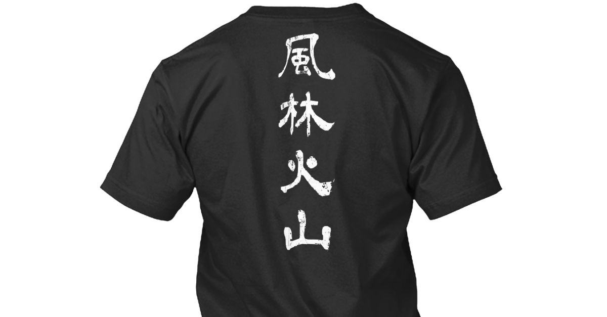 Fu-Rin-Ka-Zan: Words of Shingen Takeda