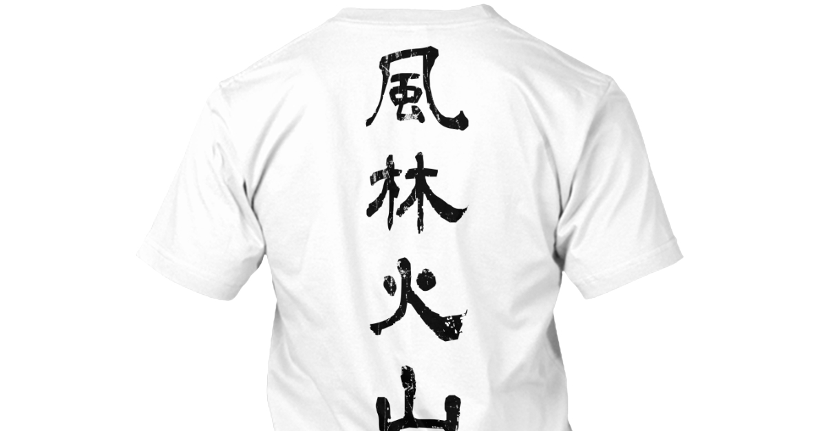 Fu-Rin-Ka-Zan: Words of Shingen Takeda