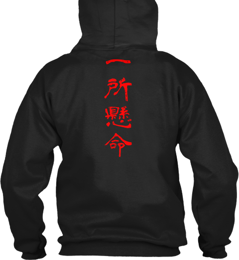 Issho Kenmei Dark Hoodie in Red