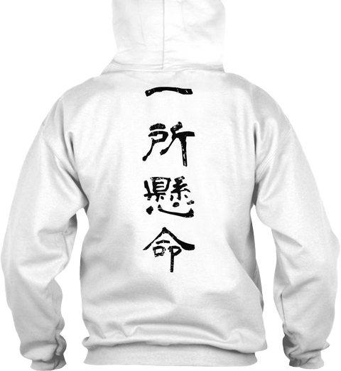 Issho Kenmei Hoodie Light Color