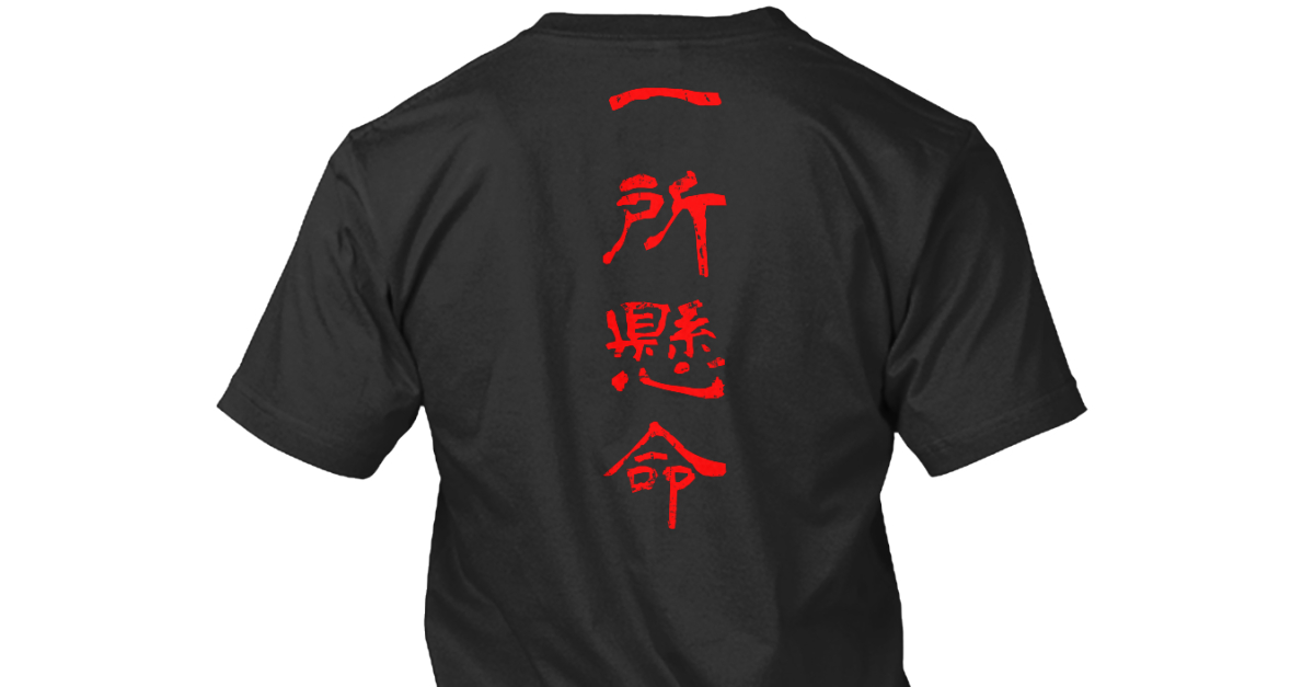 Issho Kenmei "Devotion" Dark Color in Red